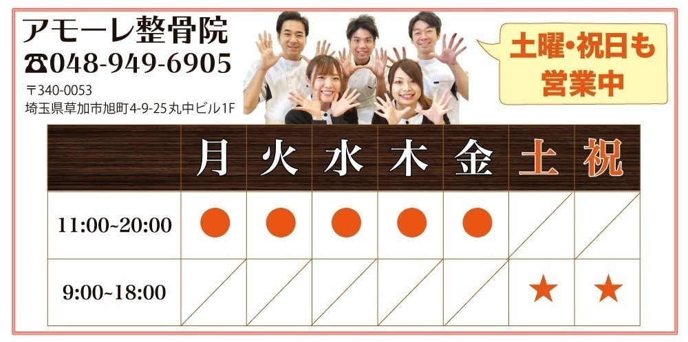 アモーレフッター